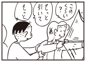 【無料試し読み】かりあげクン(106)「火事」「加齢」…植田まさし 23