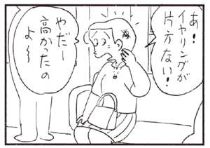 【無料漫画】かりあげクン(244)「かみなり課長」「雨あがり」水たまりがある道に車がきたので/植田まさし 23
