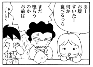 【無料漫画】少年アシベ(230)「お楽しみバレンタイン」忙しいランチタイムにたくさん頼んじゃって!?/森下裕美 11