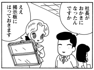 【無料試し読み】少年アシベ(130)「未来のボク」森下裕美 19
