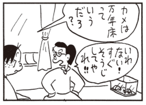 【無料漫画】かりあげクン(449)7月も毎日配信!「洗髪」「カメ」フルスイングしている人を見て?/植田まさし 8
