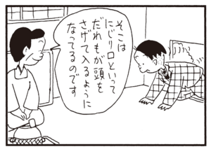 【無料漫画】かりあげクン(348)4月も毎日配信!「トイレ」「お茶」純英国式の紅茶の飲み方とは?/植田まさし 6