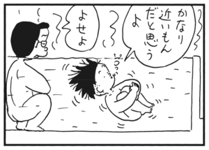 【無料漫画】かりあげクン(178)「星に祈りを」「巨大迷路」…植田まさし 16