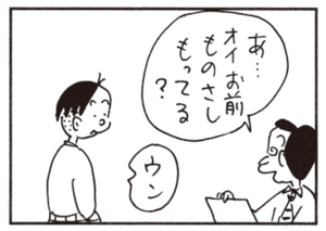 【無料漫画】かりあげクン(465)7月も毎日配信!「手料理」「絵」もらったお香の使い道は?/植田まさし 14