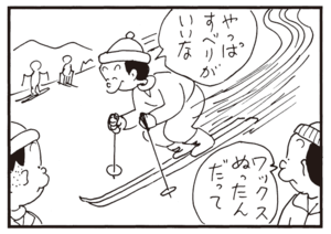 【無料漫画】かりあげクン(696)3月も毎日 配信!「試着」「おさい銭」スキー板に塗っているのは?/植田まさし 14