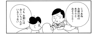 じゃあねお庭の花と水やりとおそうじと… でもお家にはおじいちゃんがいるじゃない