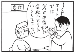 【無料漫画】かりあげクン(1490回)毎日配信!「味つけ」「予約制」横から口を出したら怒られてしまったワケは…/植田まさし 8