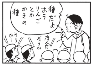 【無料漫画】かりあげクン(1480回)毎日配信!「けん玉」「握力計」手渡されたけん玉はとんでもないシロモノで…/植田まさし 11