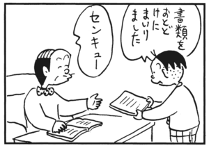 【無料漫画】かりあげクン(181)「味見」「カラオケ」…植田まさし 23