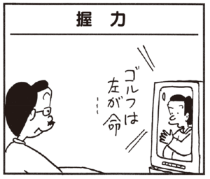 【無料漫画】かりあげクン(183)「ワイン」「手相」…植田まさし 25