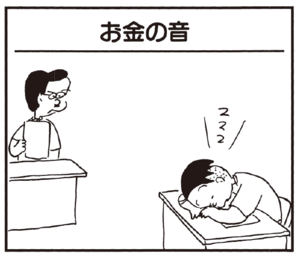 【無料漫画】かりあげクン(218)「水のみ」「お好み焼き」口うるさい店主も困惑の行動!? 植田まさし 9