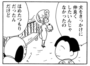 【無料漫画】少年アシベ(249)「夏のざわめき」窓を開けて風を感じていたら/森下裕美 29
