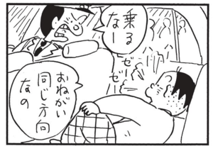 【無料漫画】かりあげクン(1502回)毎日配信!「朝メシ前」「やじ馬」朝食前にいつもする軽い運動/植田まさし 8