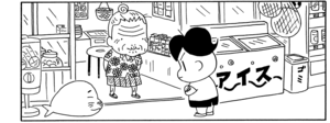 【無料漫画】COMA GOMA ゴマちゃん(8)「欲しい物がいっぱい」おこづかいでアシベとゴマちゃんが買いたいものは?/森下裕美 14