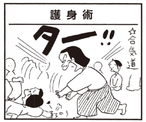 【無料試し読み】かりあげクン(160)「中二階」「見合い写真」…植田まさし 17