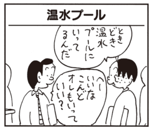 【無料漫画】かりあげクン(462)7月も毎日配信!「ゴルフ」「温水プール」捜査に役立つ情報を提供できるのか!?/植田まさし 5