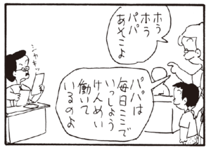【無料漫画】かりあげクン(228)「水」「切り株」サボテンに触ってくるのを阻止したくて/植田まさし 26