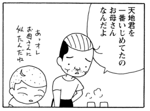 【無料漫画】少年アシベ(257)「パパとお父さん」まおちゃんとサカタのお父さんは幼なじみ!?/森下裕美 29