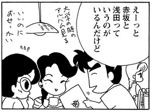 【無料漫画】少年アシベ(253)「夏の計画」夏の間だけ毎朝走る理由とは?/森下裕美 19