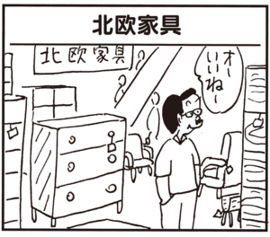【無料試し読み】かりあげクン(58)「無精者」「レントゲン」…植田まさし 9