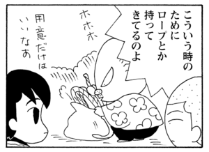 【無料漫画】少年アシベ(266)「山田隊の帰還」道に迷ってしまったアシベたちは!?/森下裕美 15