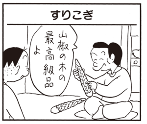 【無料漫画】かりあげクン(355)4月も毎日配信!「いたみ」「食事制限」クモの巣を掃除したら!?/植田まさし 9