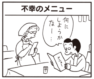 【無料漫画】かりあげクン(607)12月も毎日配信!「おもり」「モデル」おいしそうに食べていると?/植田まさし 13