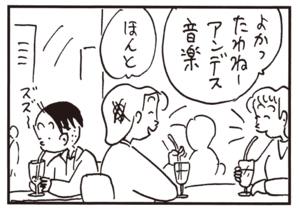 【無料漫画】かりあげクン(658)2月も毎日配信!「ふみまちがえ」「心霊現象」ストローをいっぱい並べて?/植田まさし 10