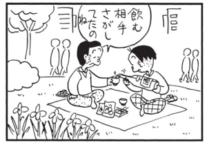 【無料漫画】かりあげクン(1491回)毎日配信!「山登り」「針金」せっかく一生懸命ロープを持ってたのに…/植田まさし 12