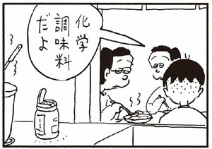 【無料漫画】かりあげクン(259)「鉄アレイ」「天然塩」プールの水を飲んでしまったのを笑われて/植田まさし 8