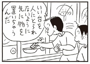 【無料漫画】かりあげクン(257)「網戸」「鼻毛」鼻毛が出ていたのを抜いて/植田まさし 26