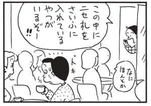 【無料漫画】かりあげクン(1516回)毎日配信!「ハングライダー」「ニセ札」組み立ててみて完成したのは…/植田まさし 7
