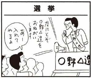 【無料漫画】かりあげクン(256)「予想紙」「クツ屋で」靴の裏を見て叫んでいる理由とは?/植田まさし 13