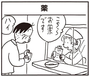 【無料試し読み】かりあげクン(149)「ダウンジャケット」「カサ」…植田まさし 17