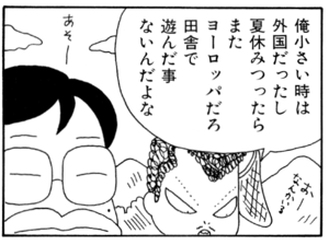 【無料漫画】ここだけのふたり!(195)「イヤイヤ行く伊獣院」「じいちゃんの喜び」夏の夜の田舎で大量に取れる虫とは?/森下裕美 6