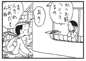 【無料漫画】かりあげクン(1527回)毎日配信!「大目玉」「かつお」遅刻して激怒された次の瞬間…/植田まさし 8