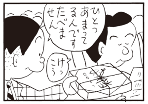 【無料漫画】かりあげクン(694)3月も毎日 配信!「二日酔い」「お茶」夜回りをしていたら?/植田まさし 10