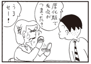 【無料漫画】かりあげクン(304)「ピザ」「おせじ」女子社員たちがピザを頼んだのを見て?/植田まさし 24