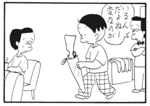 【無料漫画】かりあげクン(216)「虹」「献血」…虹がかかっているのが見えて…植田まさし 12