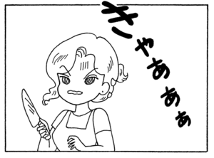 【無料漫画】少年アシベ(260)「危険な女」今日の目覚めはいつもと違って!?/森下裕美 11