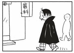 【無料漫画】かりあげクン(1482回)毎日配信!「ドラキュラ」「代用品」仮装して歯医者に出かけたワケは…/植田まさし 2