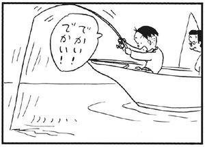 【無料漫画】かりあげクン(175)「まがったきゅうり」「火事」…植田まさし 18