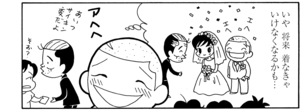 【無料漫画】COMA GOMA ゴマちゃん(112)「彼女が来る」サカタの家にマコトちゃんが遊びに来る!?/森下裕美 20