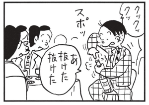 【無料漫画】かりあげクン(1510回)毎日配信!「ライバル」「ワイン」社長同士の会話を盗み聞きして…/植田まさし 7