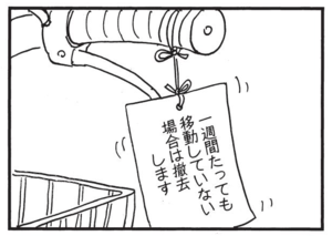 【無料漫画】かりあげクン(1551回)毎日配信!「卓球」「放置自転車」秘密の特訓の相手って一体?/植田まさし 6