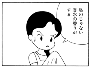 【無料漫画】ここだけのふたり!(73)「おかあさん」「お留守番」夫の洗濯物を嗅いでみたら?/森下裕美 10