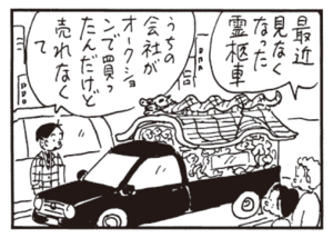 【無料漫画】かりあげクン(457)7月も毎日配信!「中間管理職」「大物」若者にはどんな車を譲る?/植田まさし 12