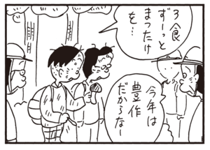 【無料漫画】かりあげクン(878)9月も毎日 配信!「エレベーター」「不作」山で遭難したら何食べて生きのびる?/植田まさし 16