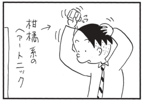 【無料漫画】かりあげクン(1528回)毎日配信!「面」「食事」一生懸命彫ってできた力作/植田まさし 10