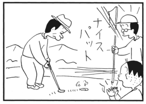 【無料漫画】かりあげクン(179)「大目玉」「かつお」…植田まさし 15